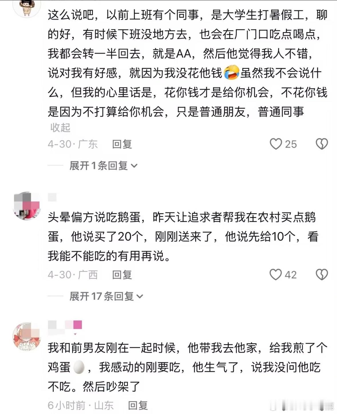 民间艺术观察