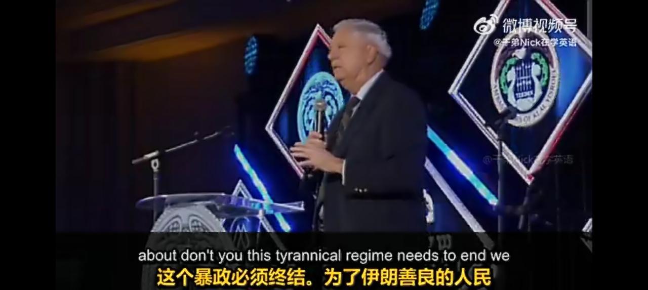 美国强硬派参议员格雷厄姆：他们（伊朗政权核心层）要么站着离开，要么躺着离开。
他