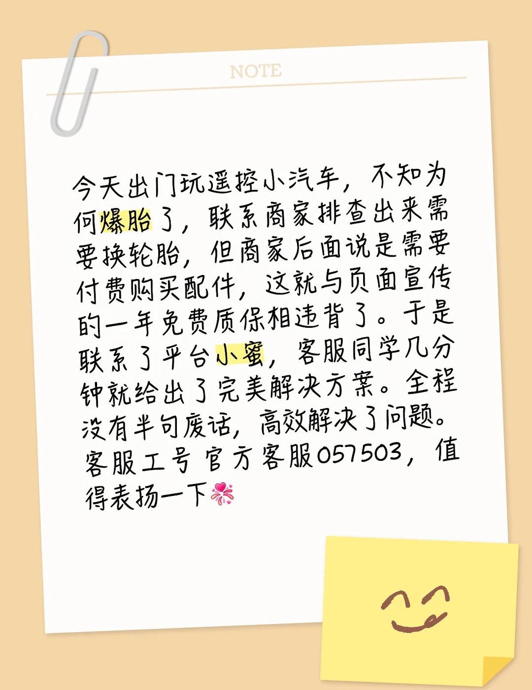 表扬淘宝小蜜，工号057503@淘宝