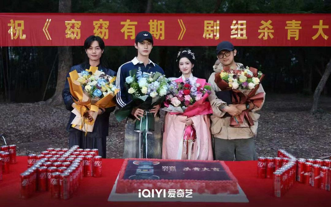 窈窈有期杀青窈窈有期剧本写了9年 原著《嫡谋》作者，同时也是《窈窈有期》编剧面北