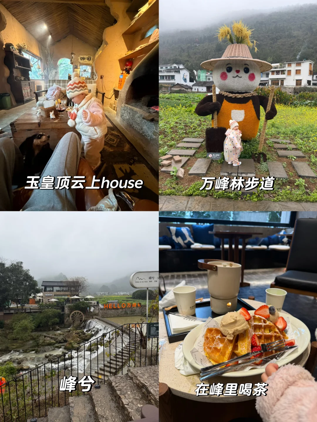 兴义万峰林四天三夜亲子游Day4:玉皇顶奇遇