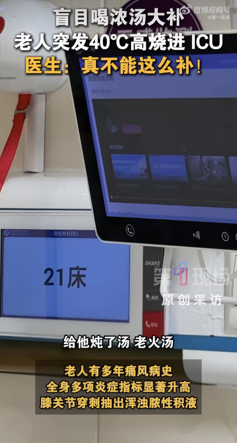深圳73岁的李大爷刚做完小手术出院，家里人心疼他，赶紧炖了浓浓的老火汤"补身子"