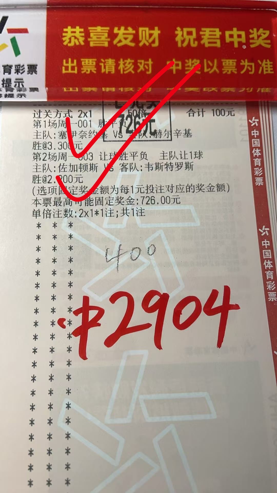 恭喜🎉🎉🎉陈师傅 成功拿下