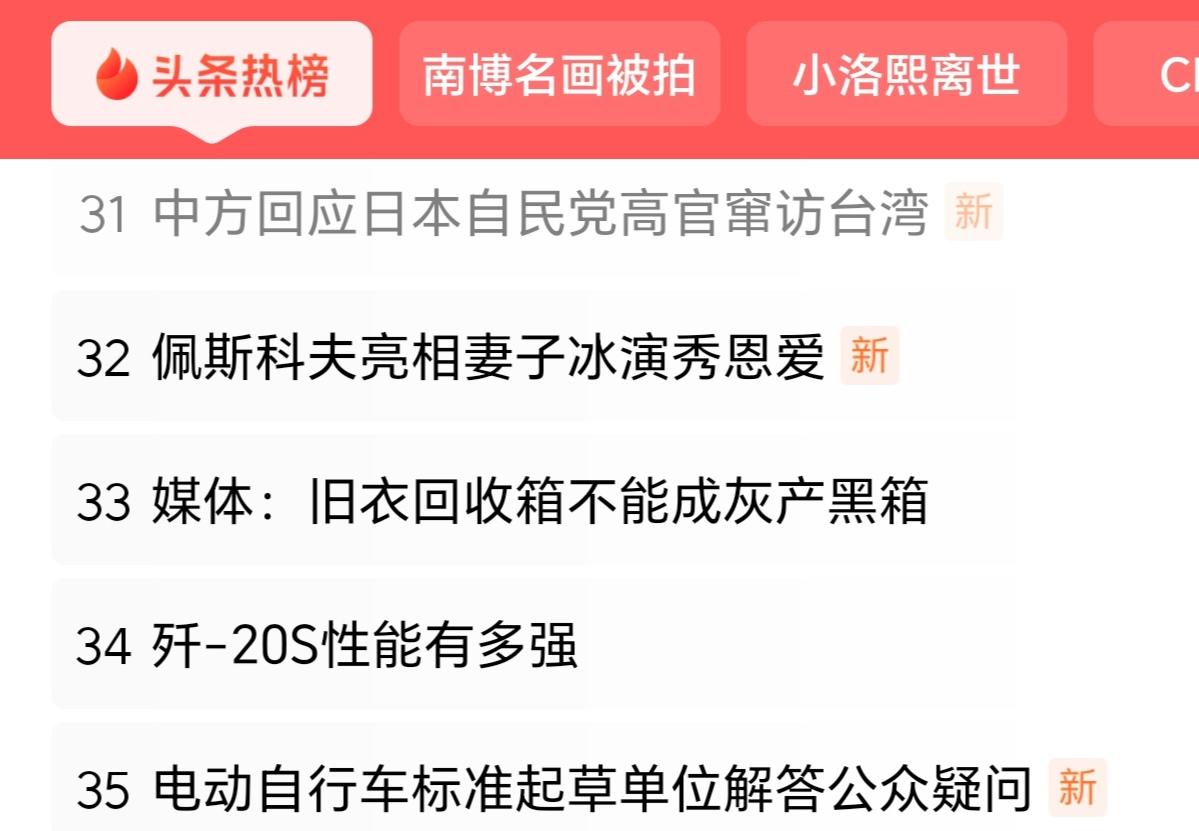 发言人回应，台湾是中国的一个省，不存在什么“总统”。日本有关议员窜访中国台湾地区