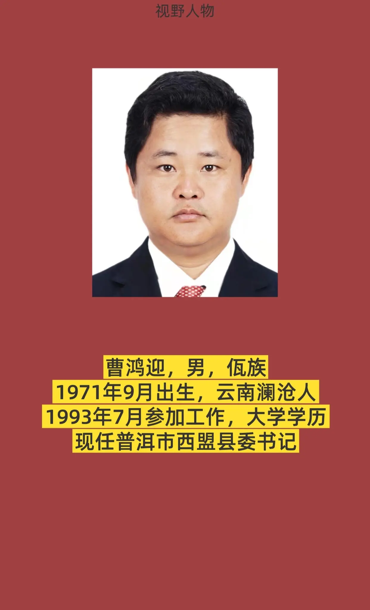 普洱西盟县。