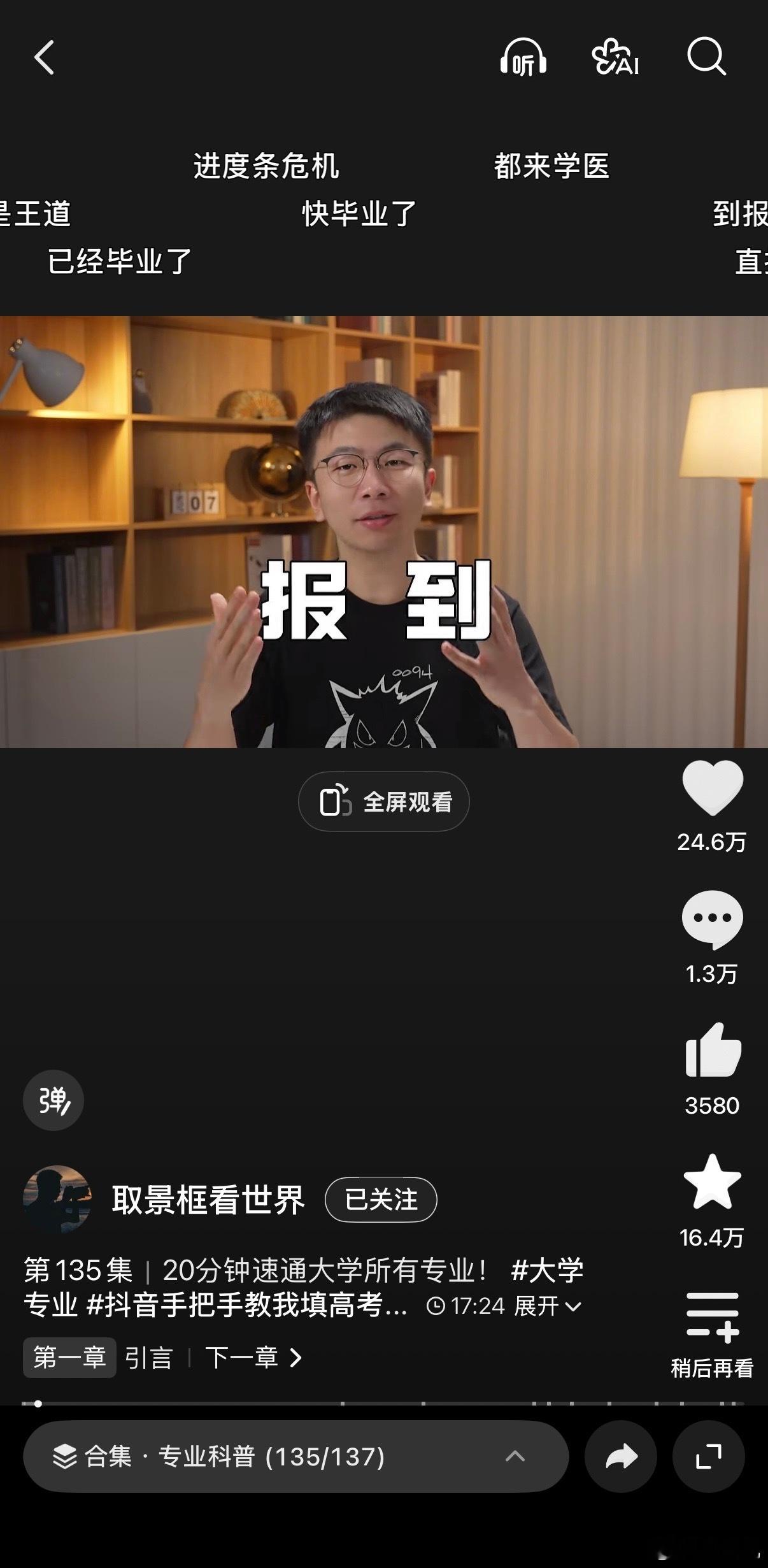 选专业这件事上，确实需要认真考虑，去年刷到一个刚高考完的女生，被家里人逼着报了报