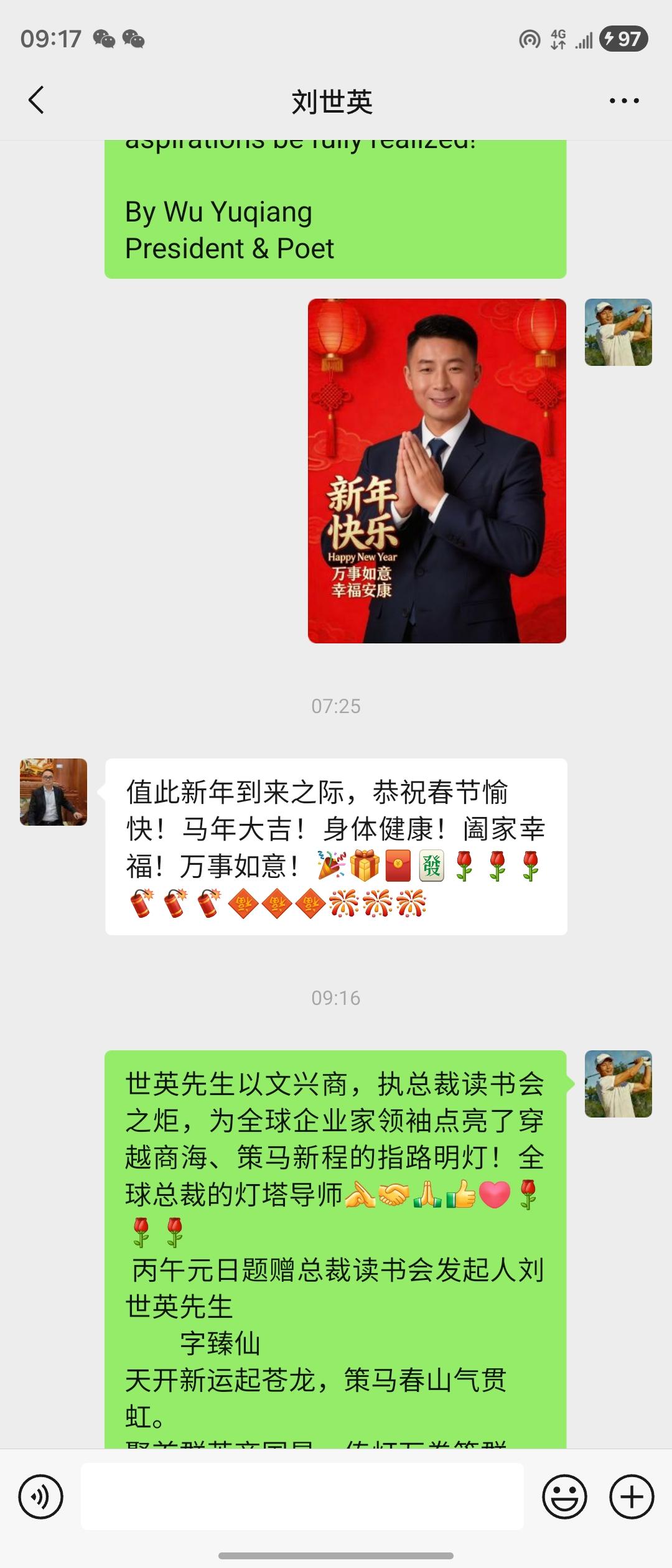 世英先生以文兴商，执总裁读书会之炬，为全球企业家领袖点亮了穿越商海、策马新程的指