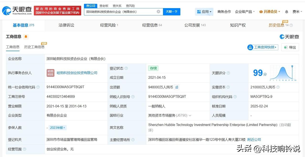 【华为哈勃近期入股弥尔光半导体公司 华为哈勃今年已入股多家公司】华为半导体领域新