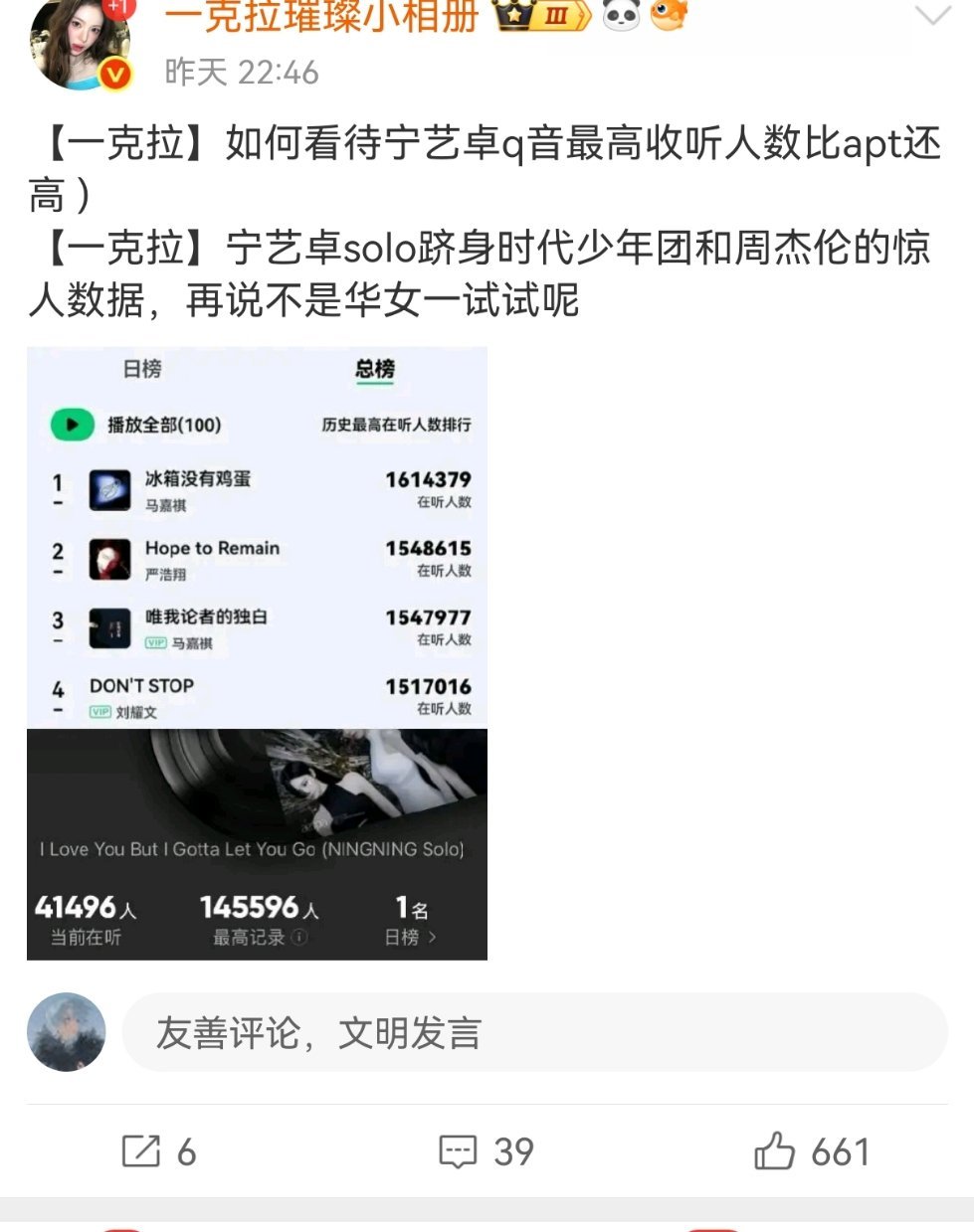 一看到这群墩子是这种连数都数不清楚的流口水货色我也释怀了 ​​​