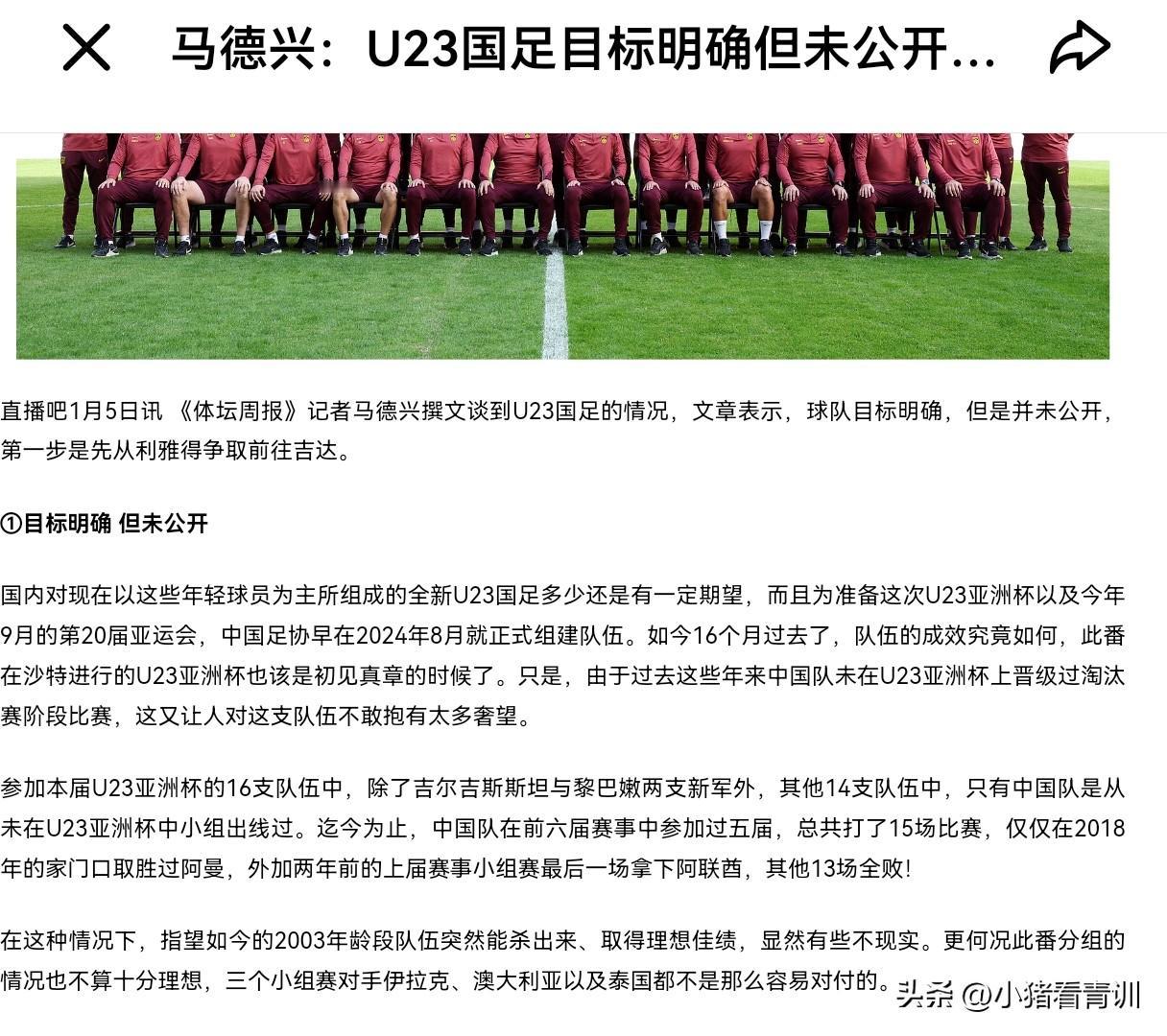 马德兴每次赛前话术都是高度一致的！