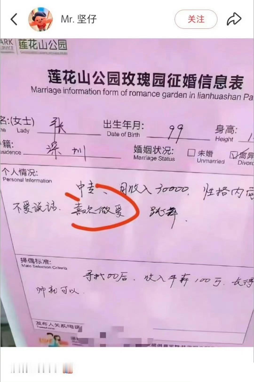 我 