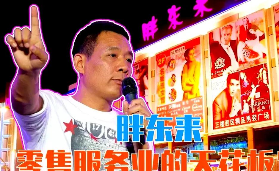 胖东来创始人于东来今日（4月2日）在长城汽车保定基地官宣，累计已采购超300台长