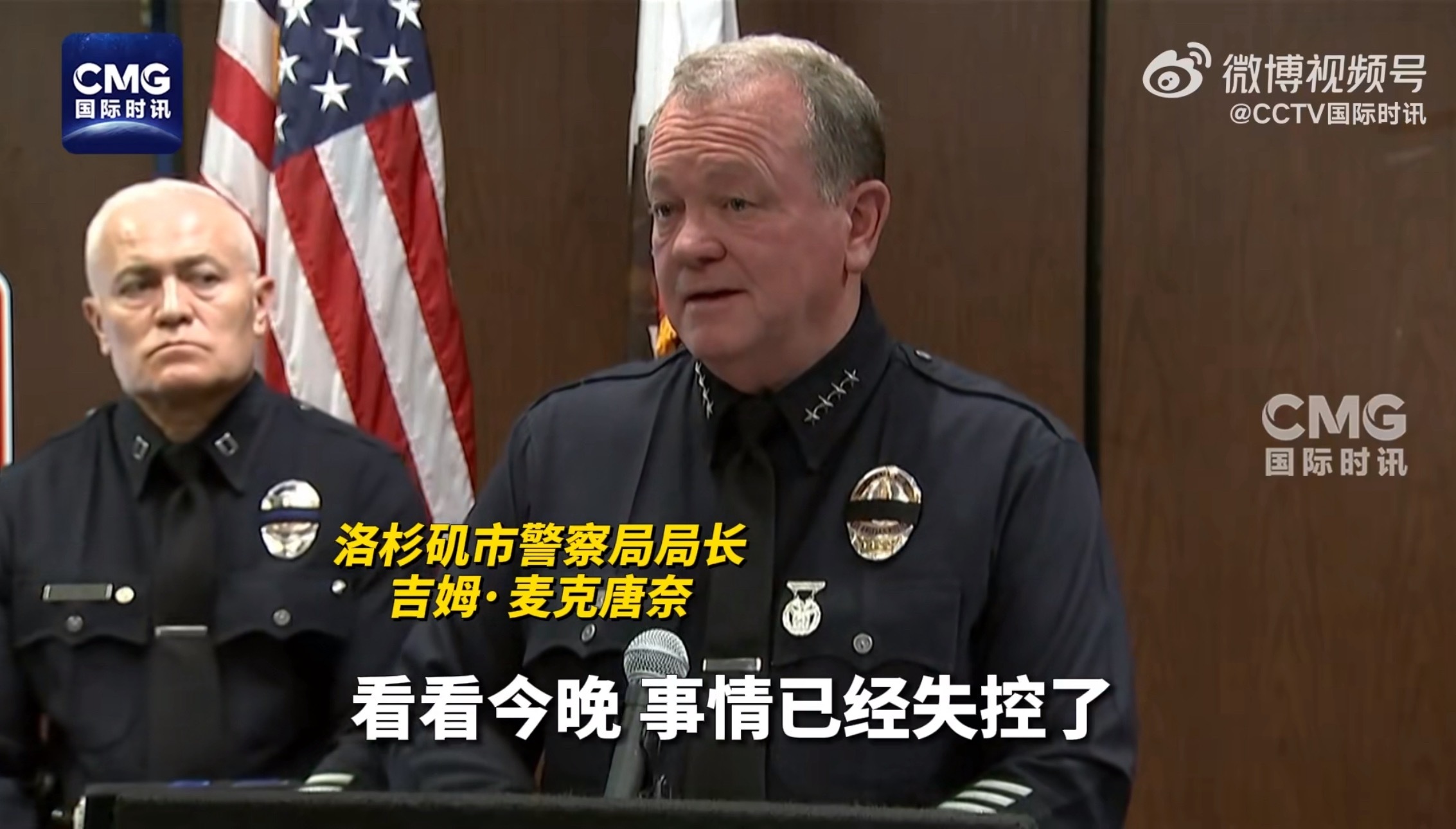 洛杉矶警方承认局面已失控警方看起来有些无所谓了[笑cry]有住在LA的吗？讲讲现