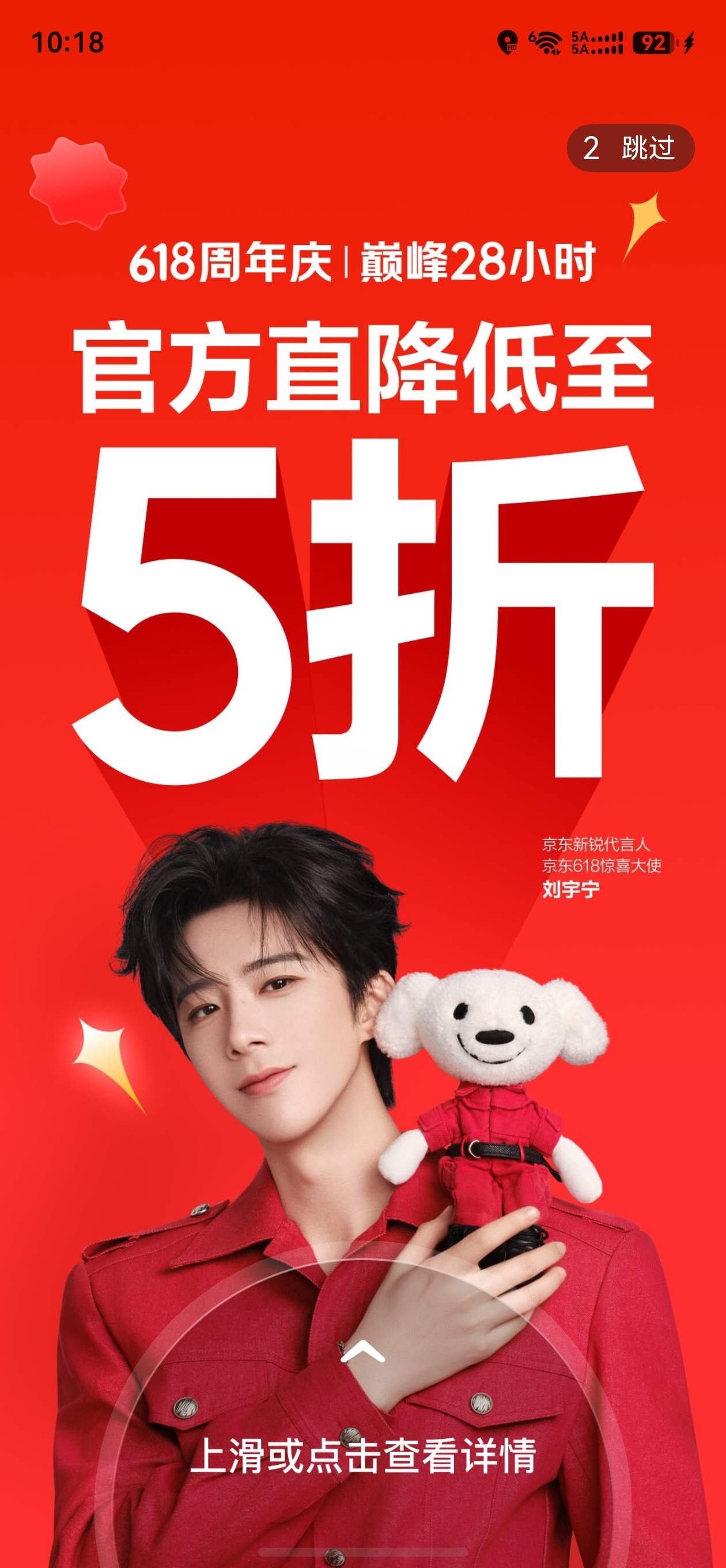 摩登兄弟 今天一天我都待在上，买买买，代言人太帅啦