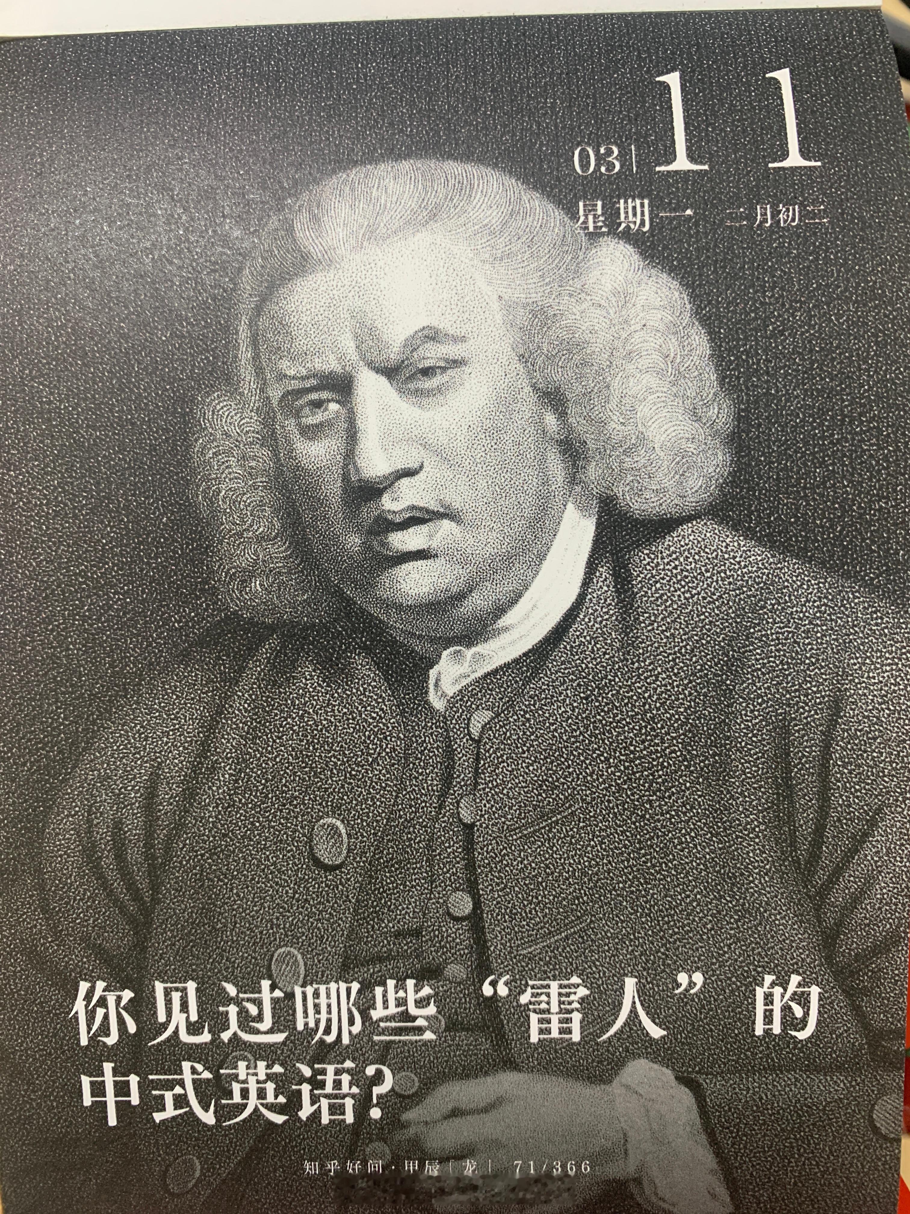朋友们早，你见过哪些“雷人”的中式英语？ ​​​