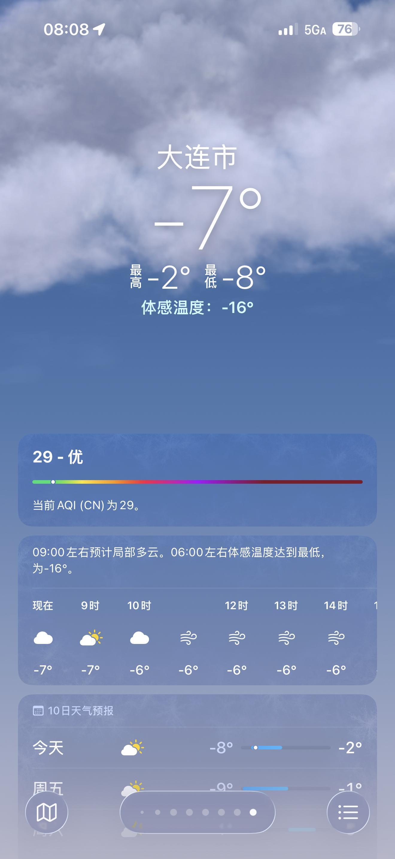 作为南方小土豆，这次来大连算是给接下来月底去哈尔滨做提前适应了