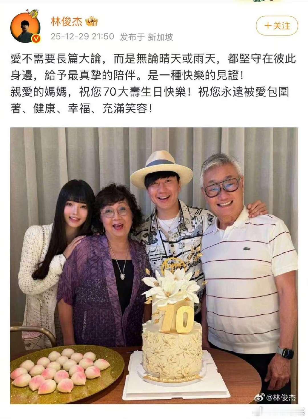 林俊杰七七差21岁林俊杰七七年龄相差21岁林俊杰官宣恋情，都喜欢这种整容脸吗？ 