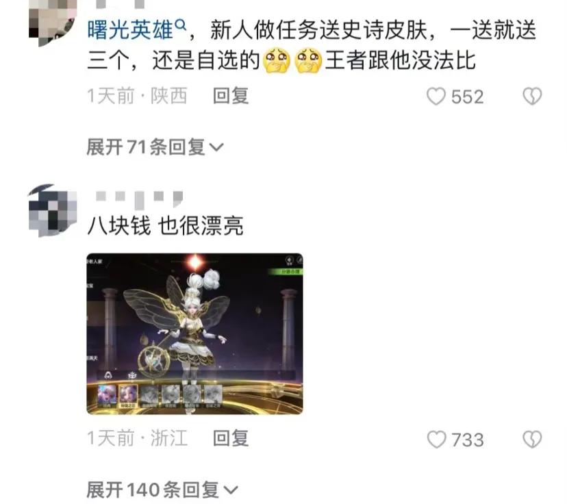 王者玩家大批退游，竟然跑去这里!
最近王者玩家退游的人是一波又一波，原因就是王者