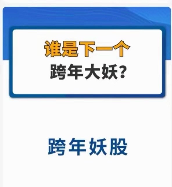 2026跨年行情今日妖股排行榜一、锋龙   15个一字   为啥不限制账户双标二