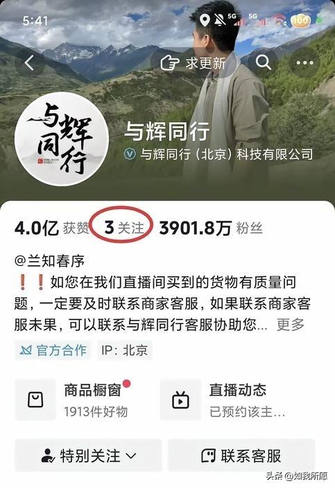 有细心的朋友发现，
与辉同行和兰知春序的账号
关注数突然多了一个，由2升3啦！