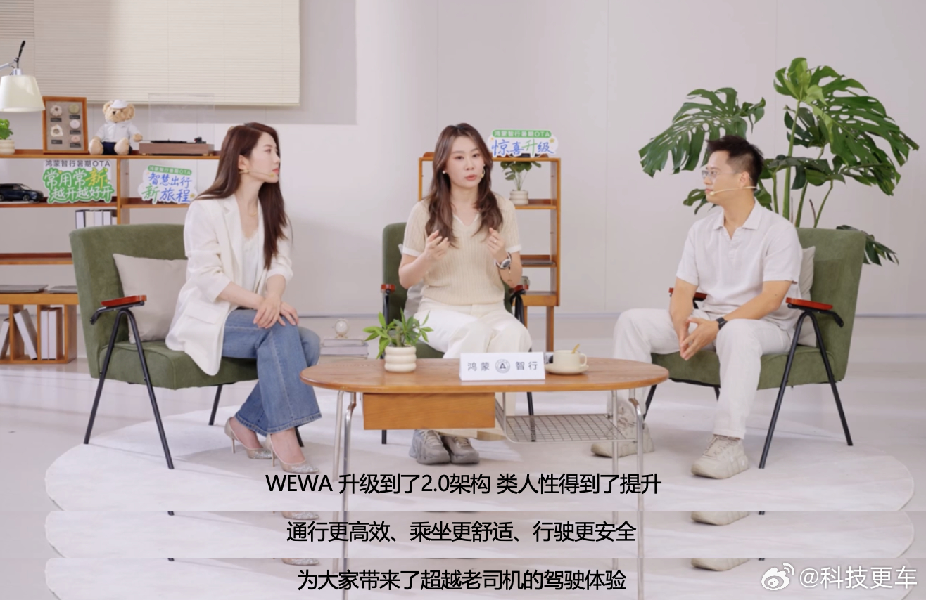 鸿蒙智行OTA直播落幕，暑期专属升级包已陆续推送。从城区到园区，从高速服务区到露