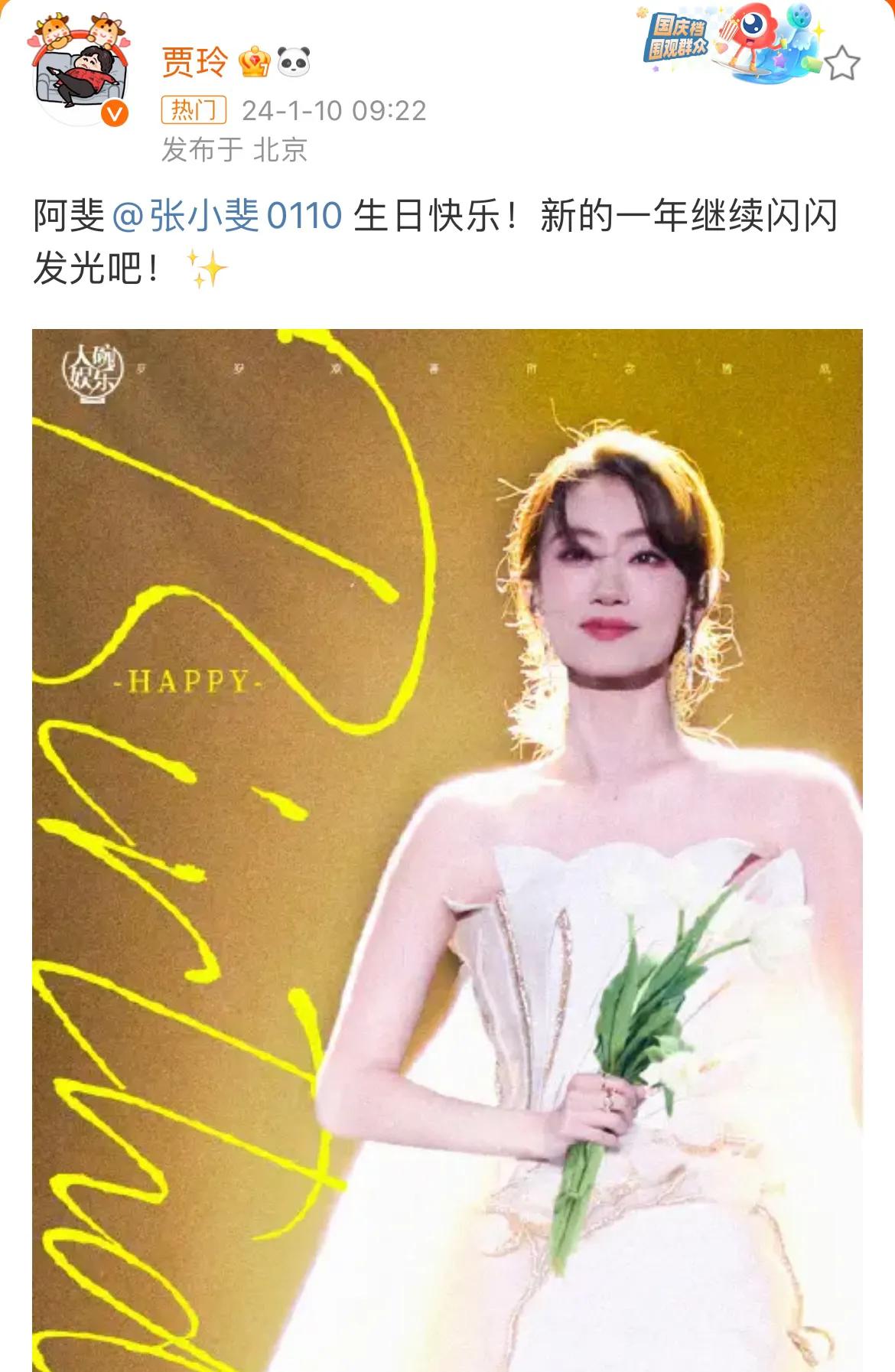 贾玲，高调发文！

1月10日，已经消失了将近一年的贾玲，突然高调发文，在社交平