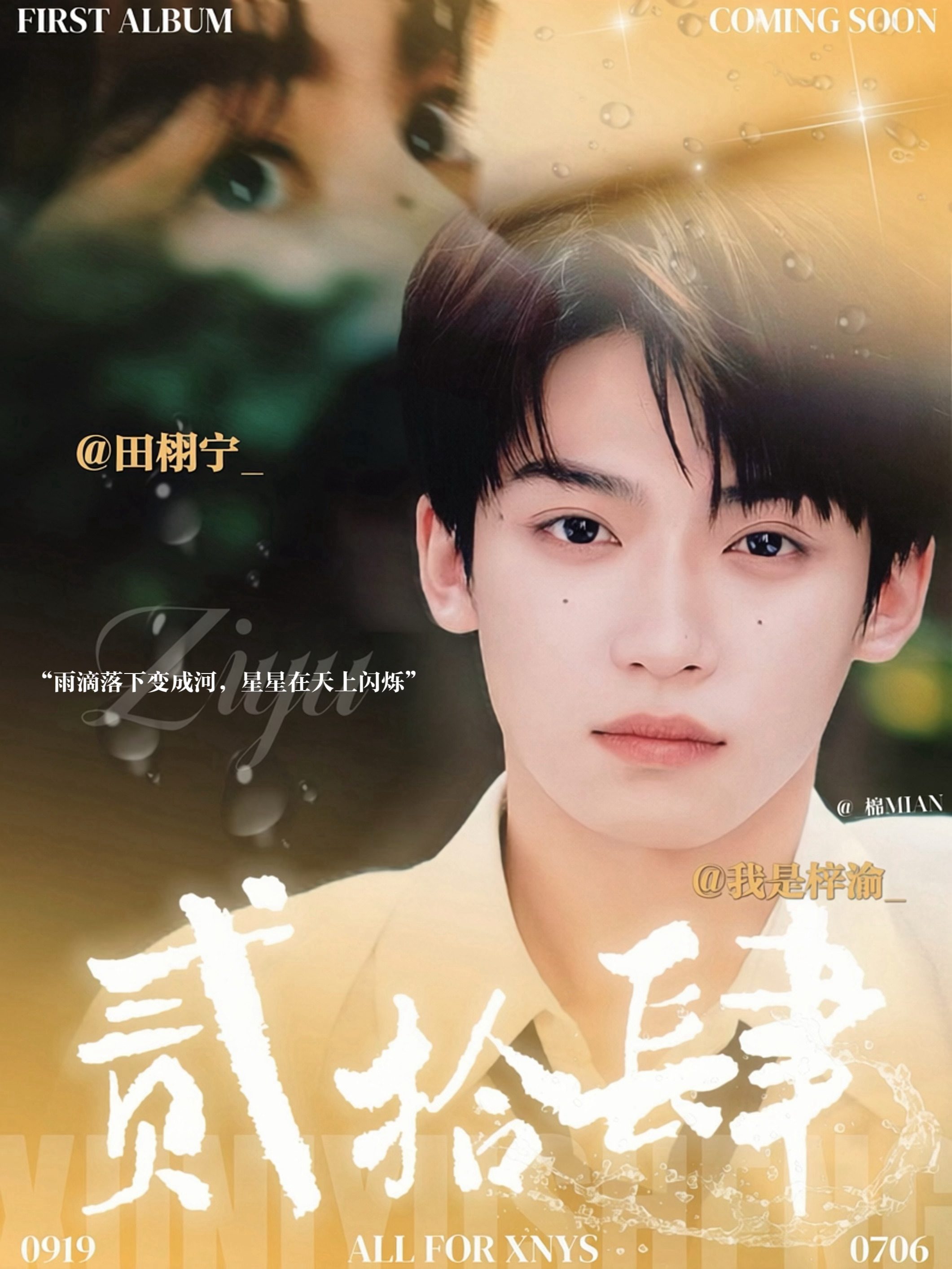 🔔首专第二首新歌《贰拾肆》🈲抄袭🈲二改🈲商用🈲ai期待期待  专栏 ·