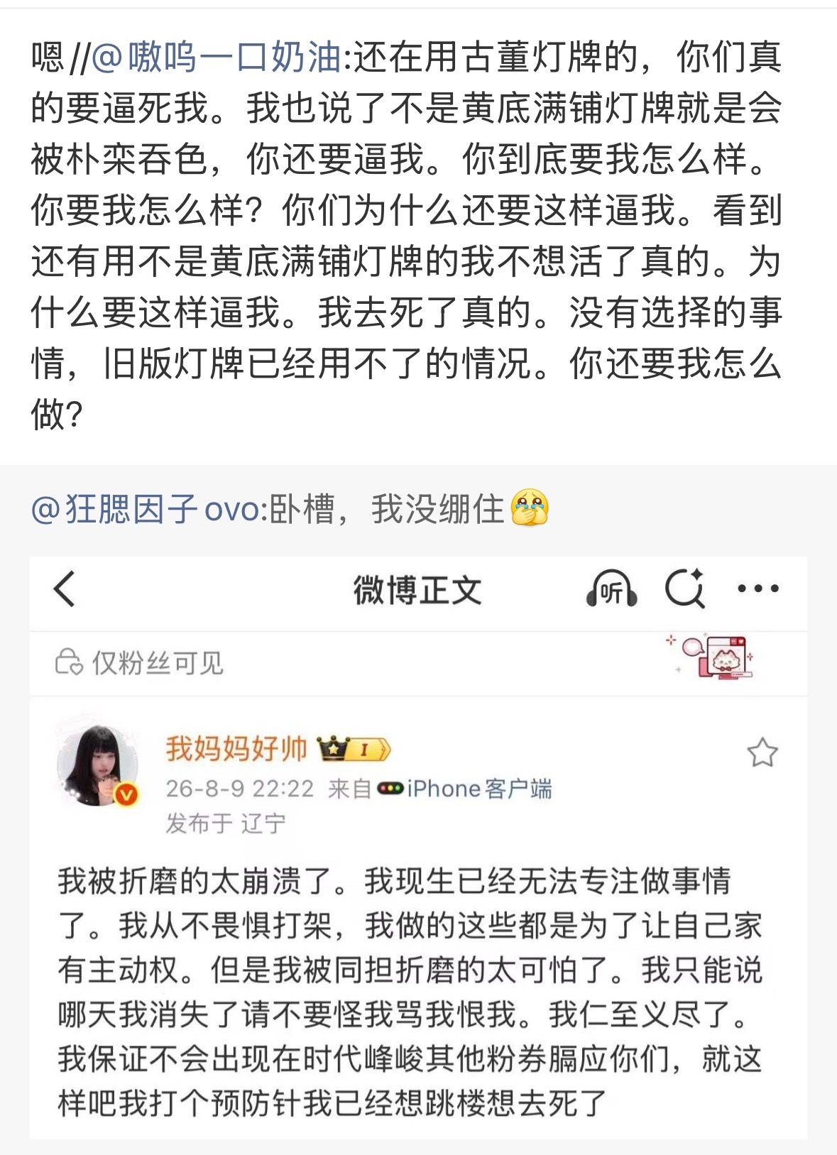 还在用古董灯牌的，你们真的要……！！！！ 