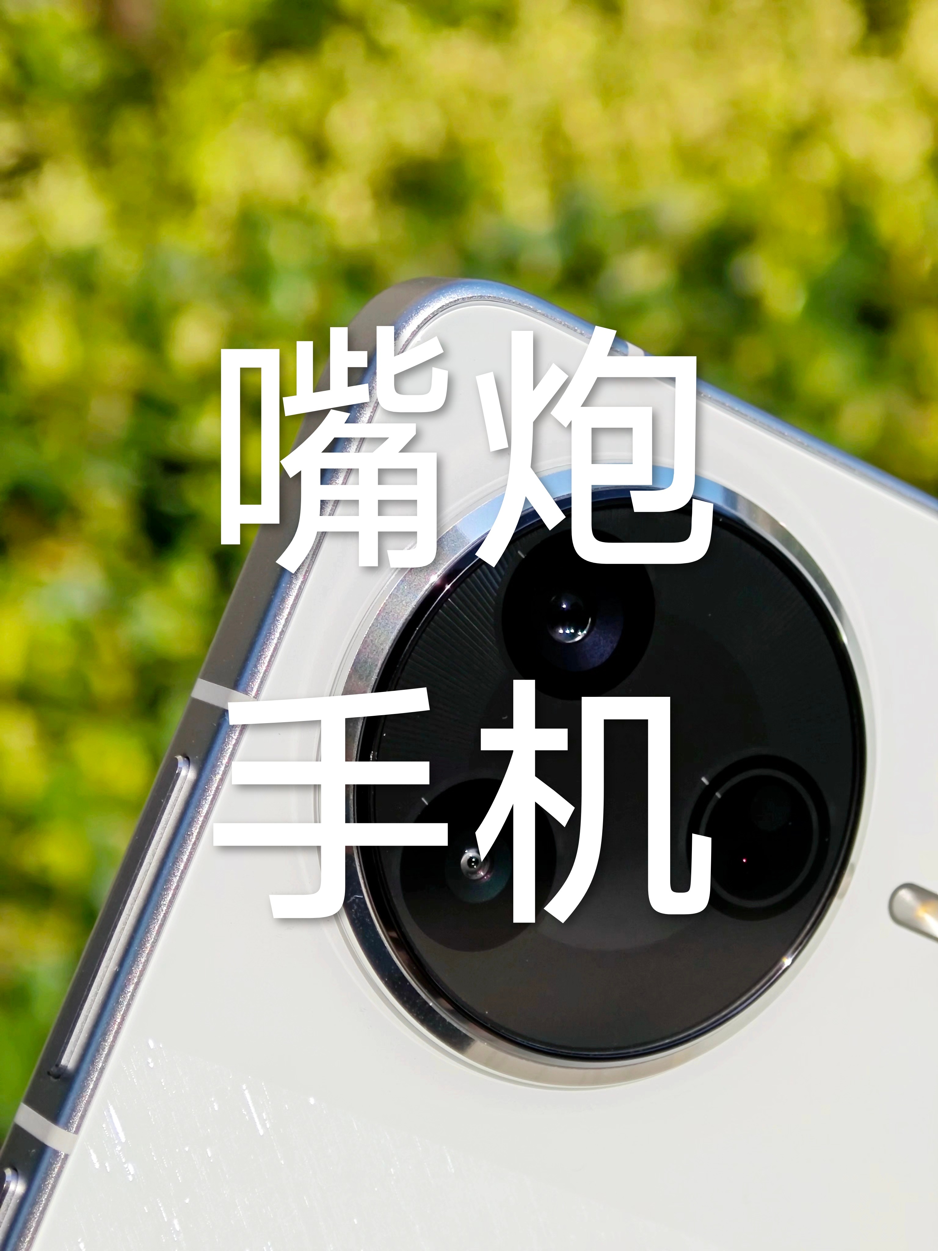这几天一批新机发布，REDMI K80 又继续作为同档位的标杆机型被众多友商开始