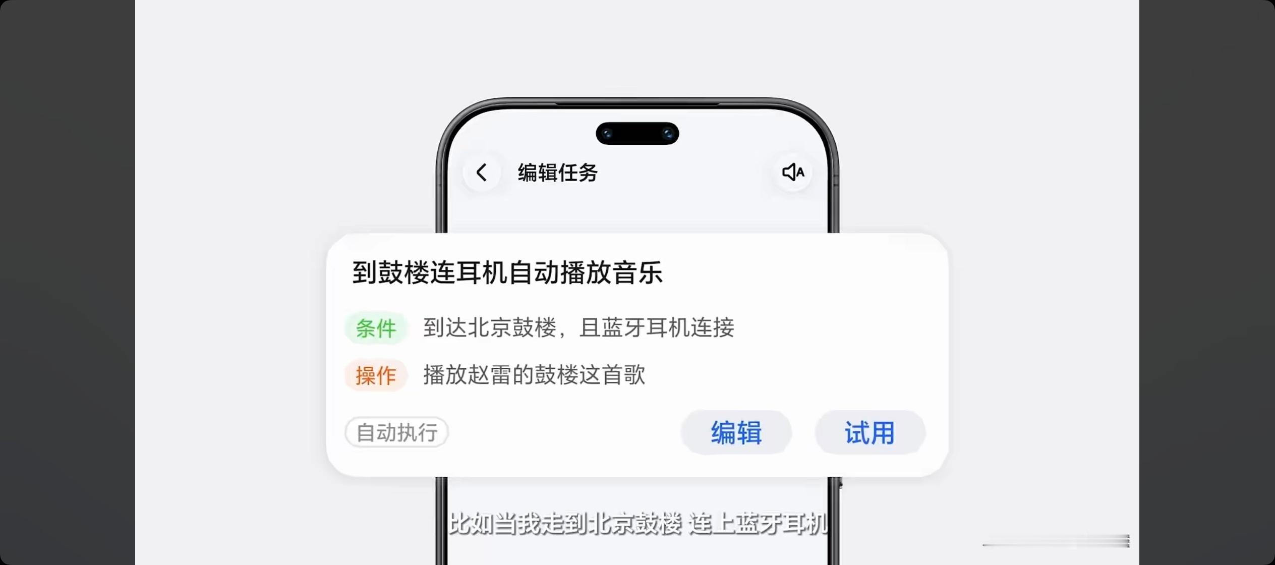 不论多复杂的指令，YOYO都能轻松搞定。生活的琐事都可以交给YOYO任务。荣耀M