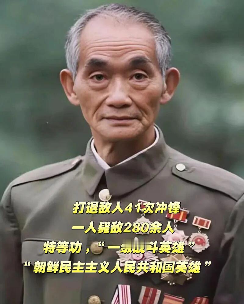 胡修道朝鲜首战：打退41次冲锋，毙敌280人他叫胡修道，入朝一年没打过仗。195