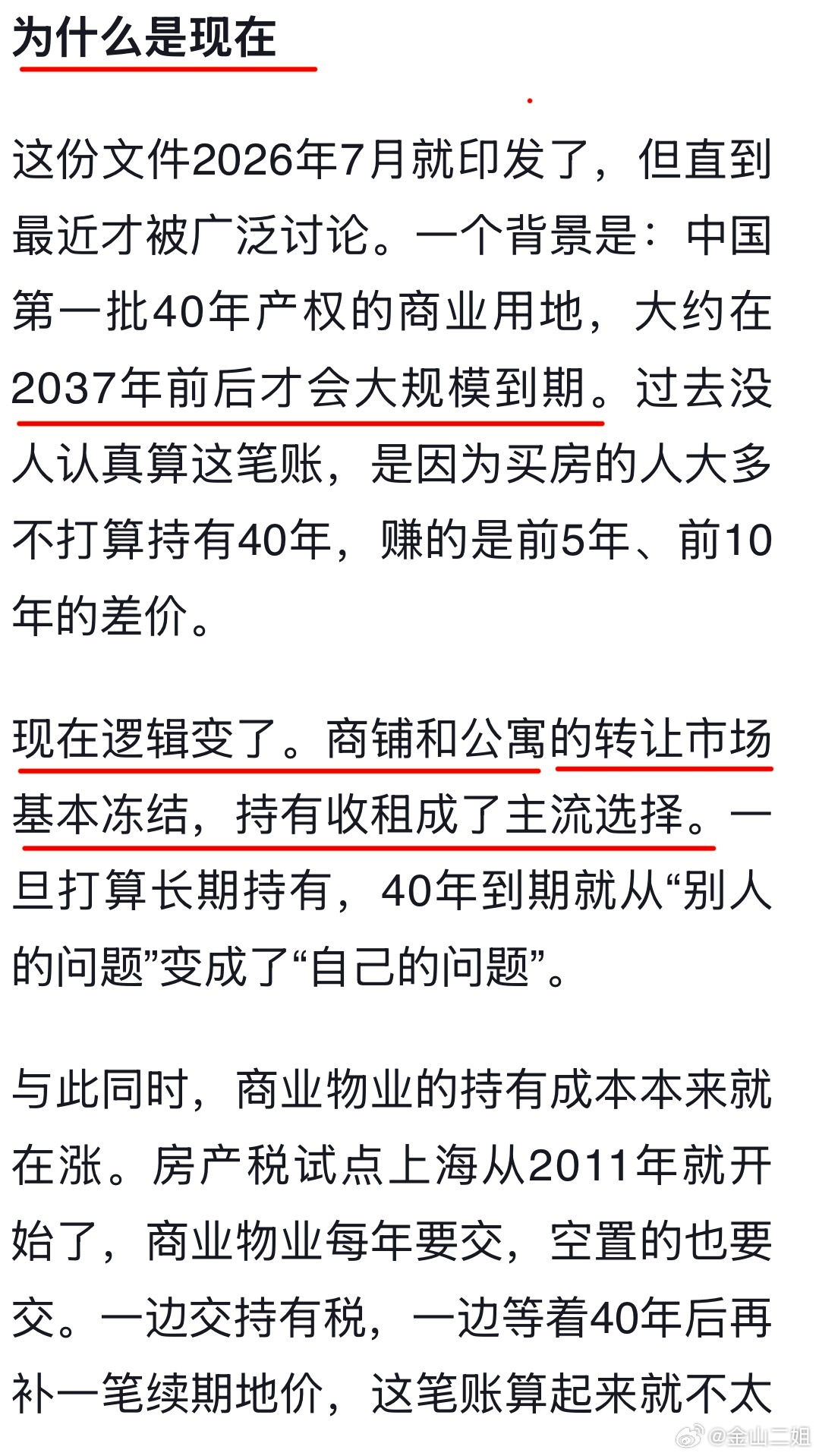 续签解读 ​​​