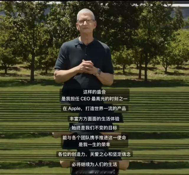 以前听库克开发布会总感觉容易让人犯困，说话慢悠悠的，每次念稿我都想快进，但他真要
