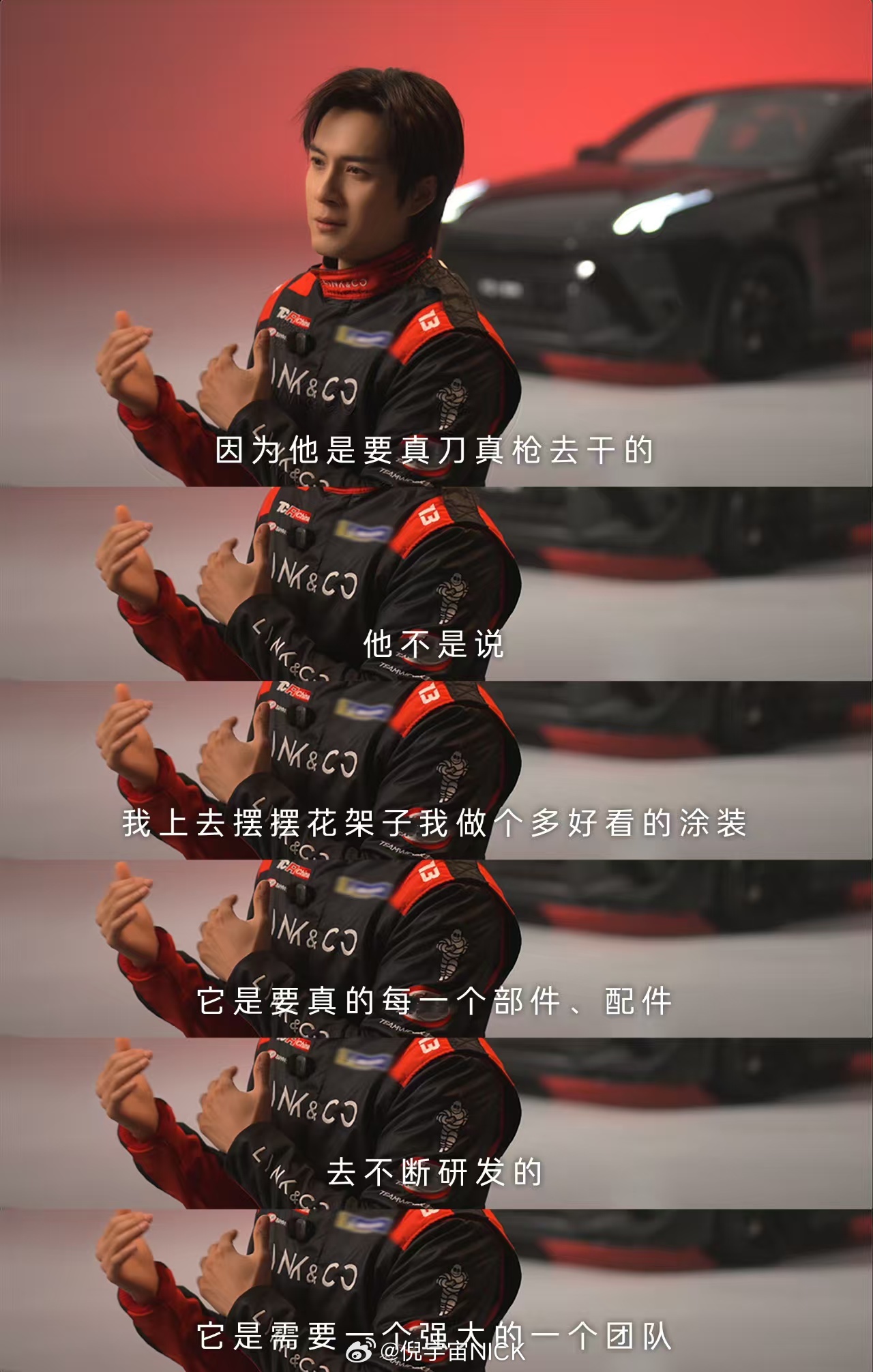 领克刚刚官宣韩东君成为领克品牌汽车运动大使。最近一直在追他的《家业》，没想到戏外