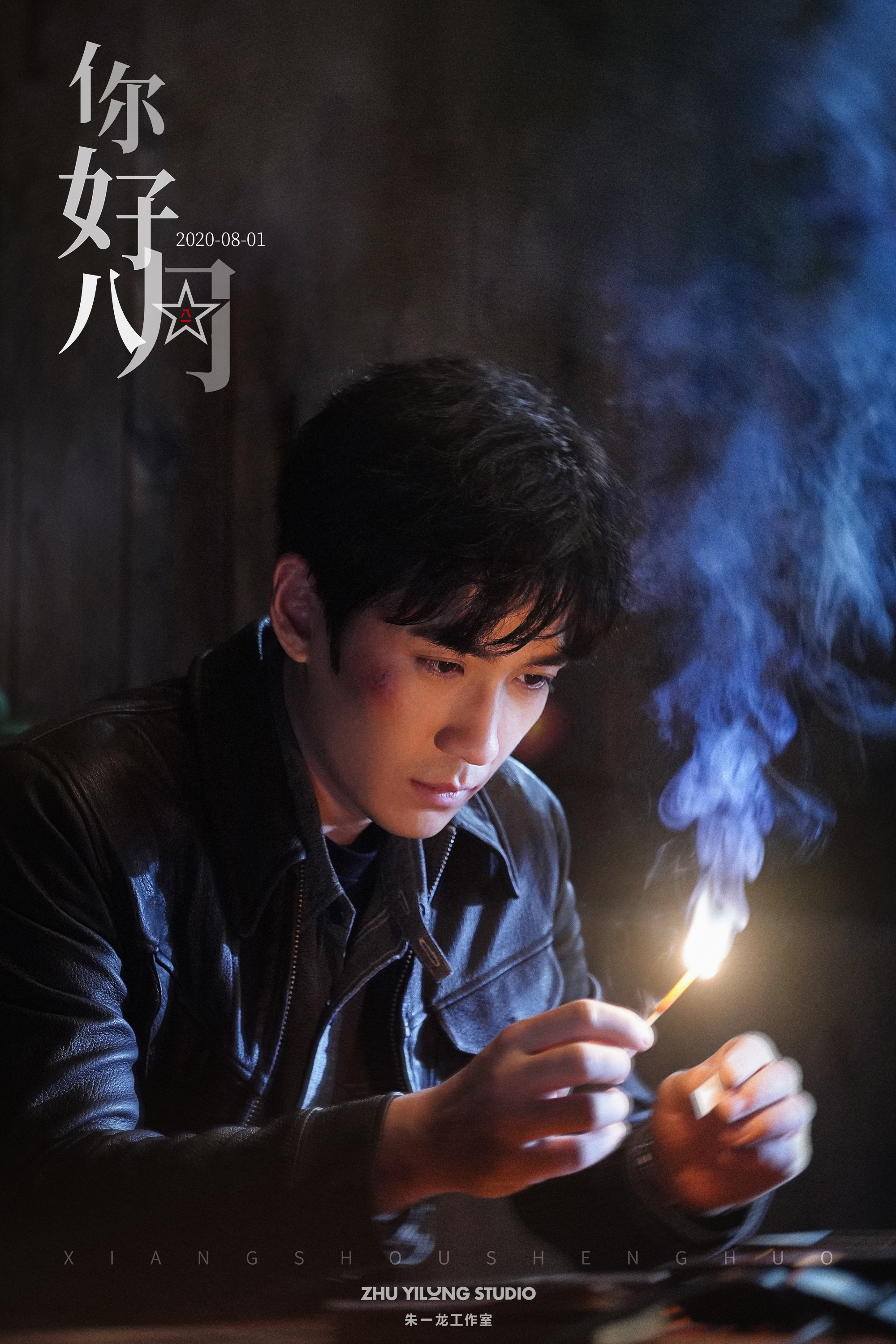 【期待朱一龙的新角色】朱一龙的八月日历 “暮色浸海，晚风徐徐。于蓝调时分，邂逅这