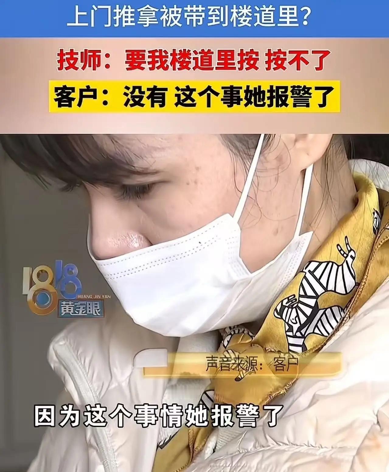 【这不是一场简单的“罗生门”，而是一面照进城市灰色地带的镜子，照出了深夜服务的脆