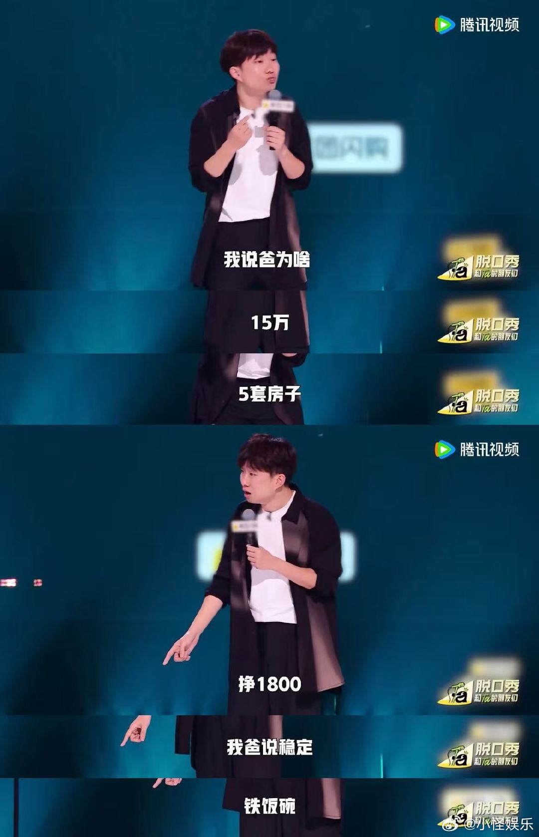 5800是铁饭碗1800的叫挖耳勺 脱口秀和Ta的朋友们 家人们这比喻绝了！铁饭
