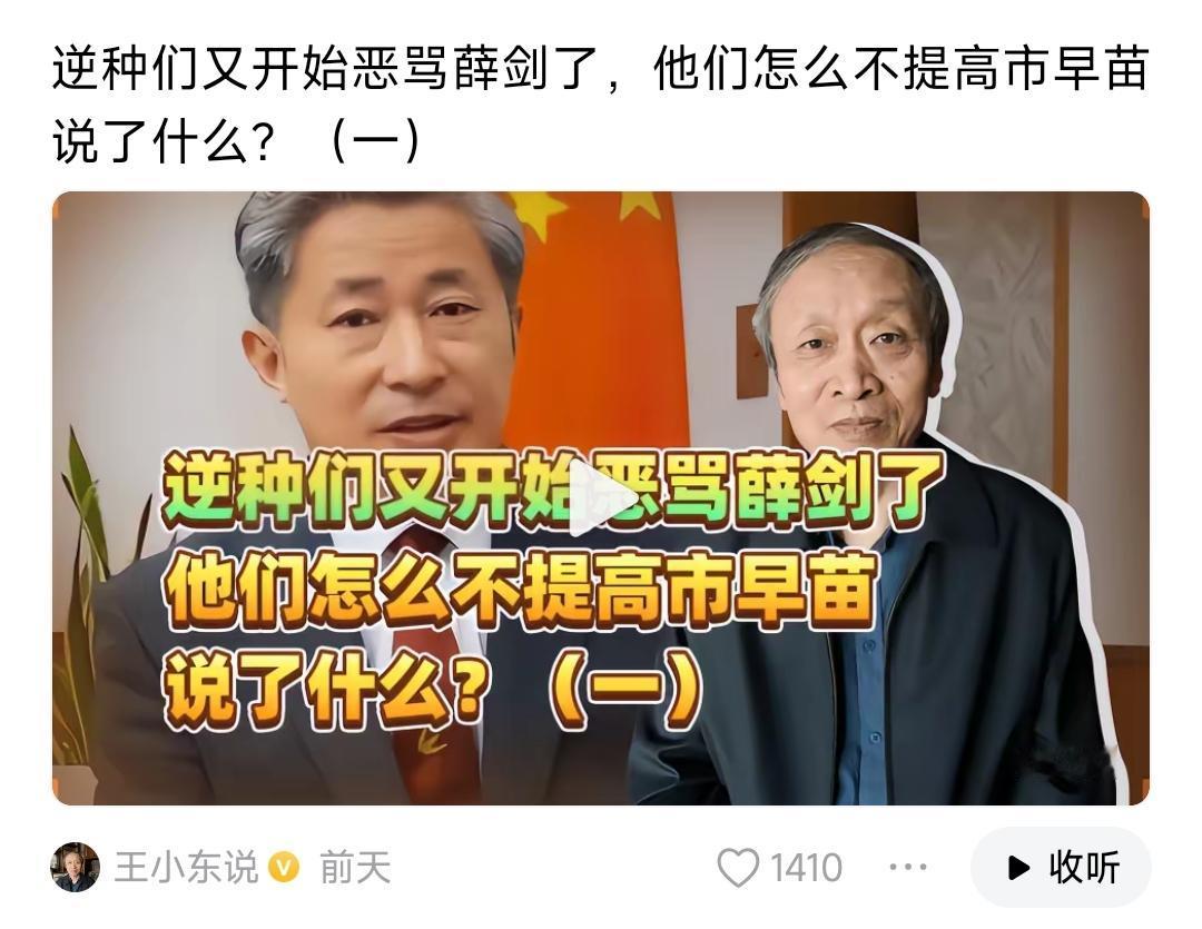 司马南倒了，王晓东立马转头，希望接住这泼天的流量！果然，这类老匹夫是没有任何诚信