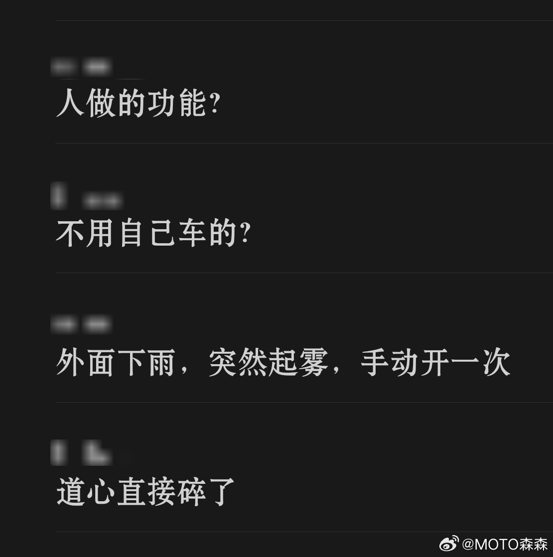 布什戈门，极氪谁教你把前后挡风玻璃除雾除霜放二级菜单啊？？大v聊车