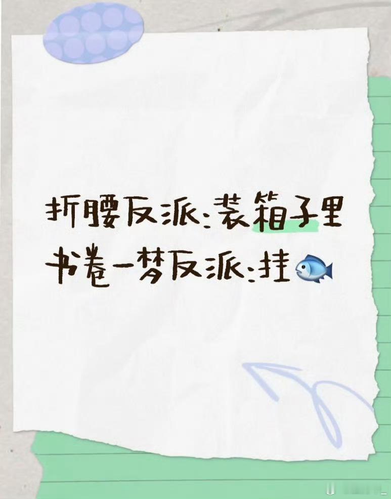 刘宇宁粉丝把书卷一梦反派卖掉了 刘宇宁官宣新代言放大招，摩饭紧跟步伐玩梗封神！直