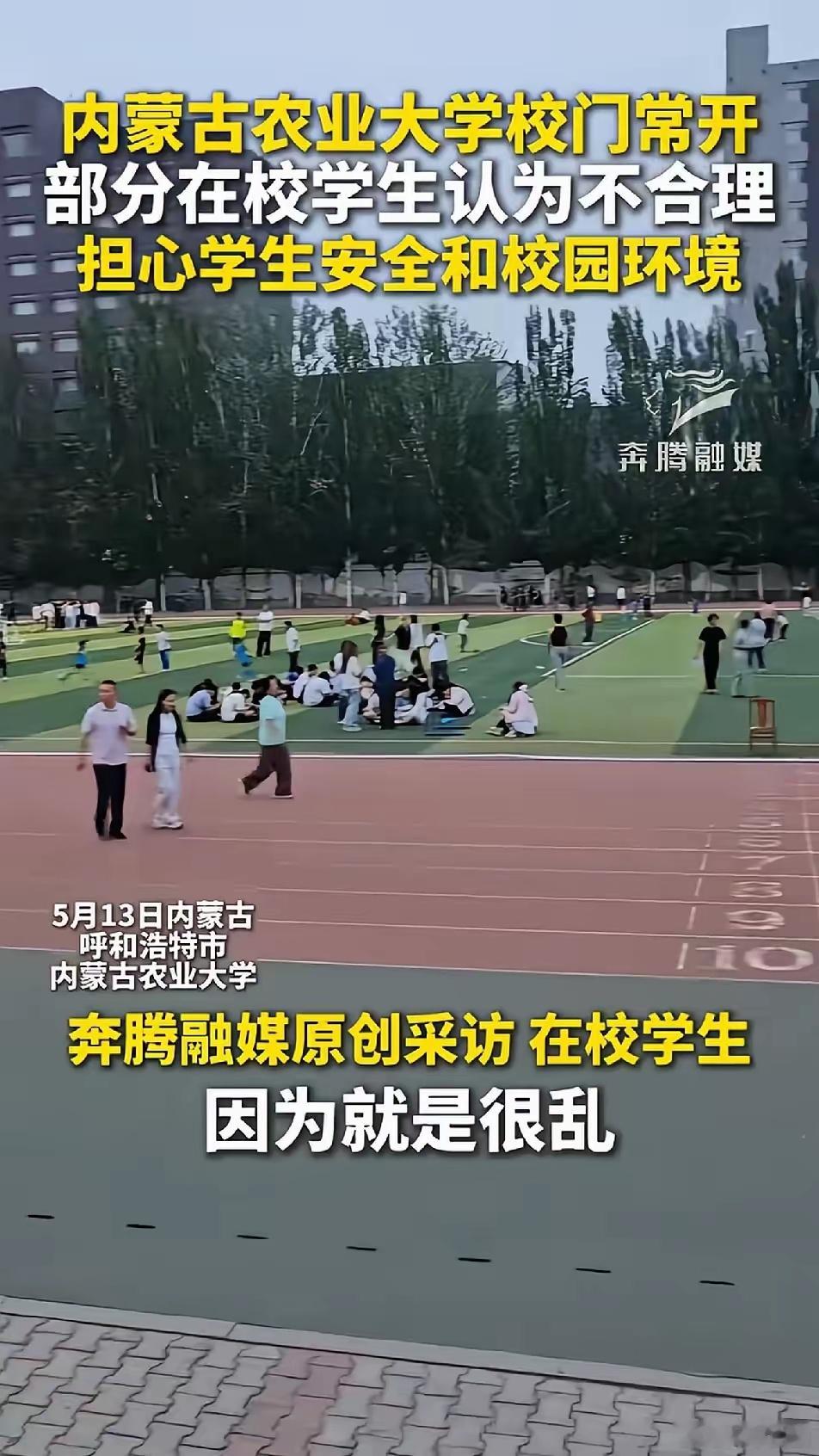 坚决反对毫无门槛地向社会全面开放大学校园，大学校园应该首先服务于在校学生，而不是