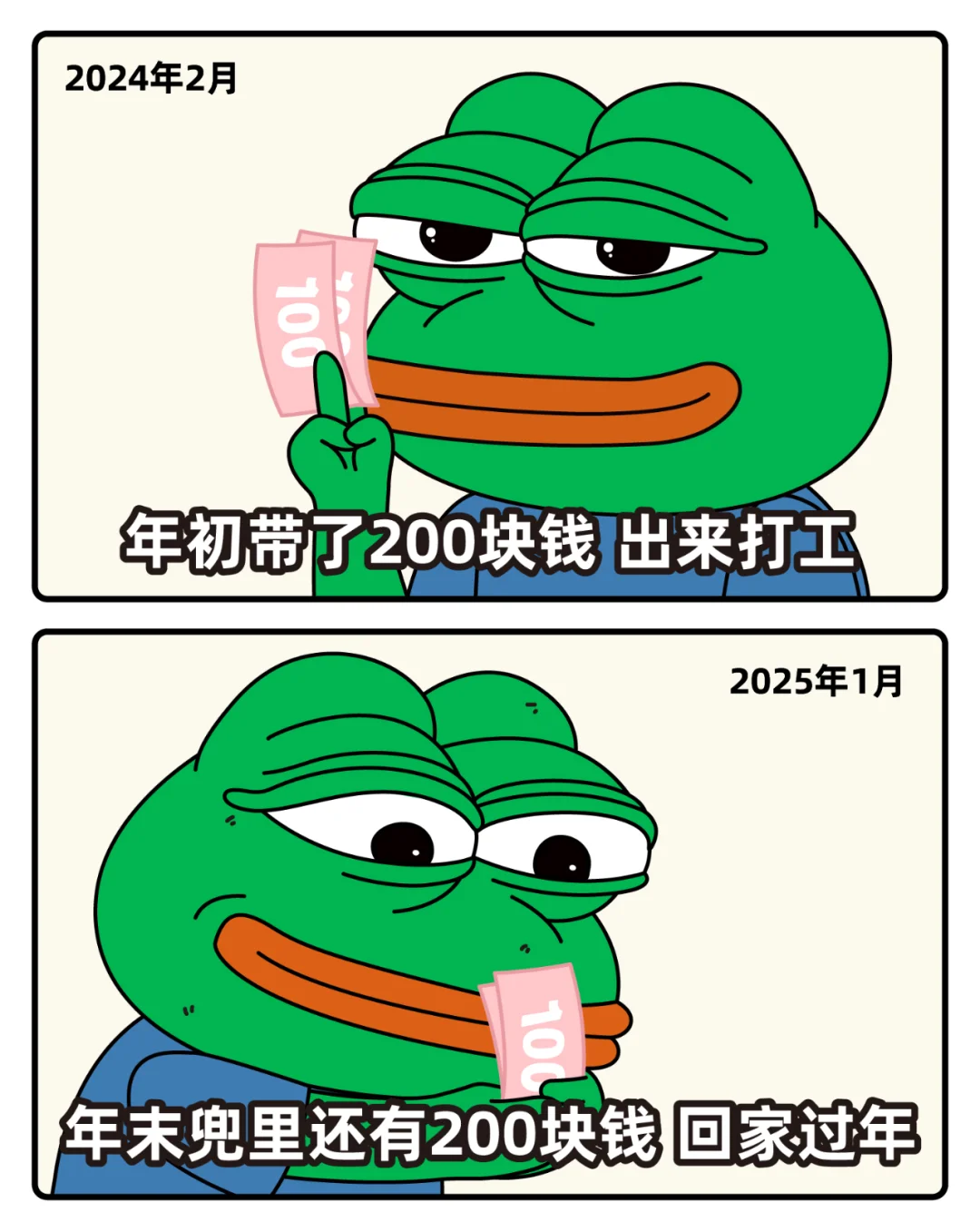 明年还来！