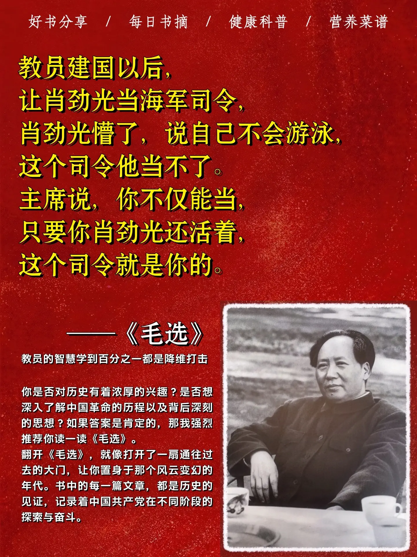 年少不知教员难，读懂《毛选》已中年！《毛选》不仅是一部历史著作，更是一...