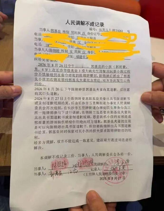 【长沙四岁男童碰臀案调解书曝光[衰]】幸好孩子父母守住了底线，没有出具书面道歉信