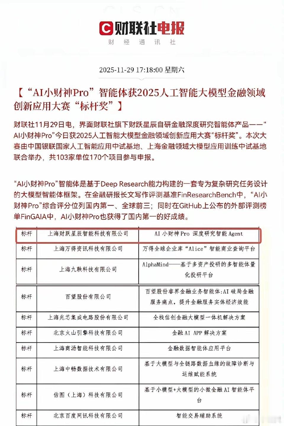 AI智能体要起飞了！AI智能体传来利好消息！预计下周AI智能体板块要大爆发了，持