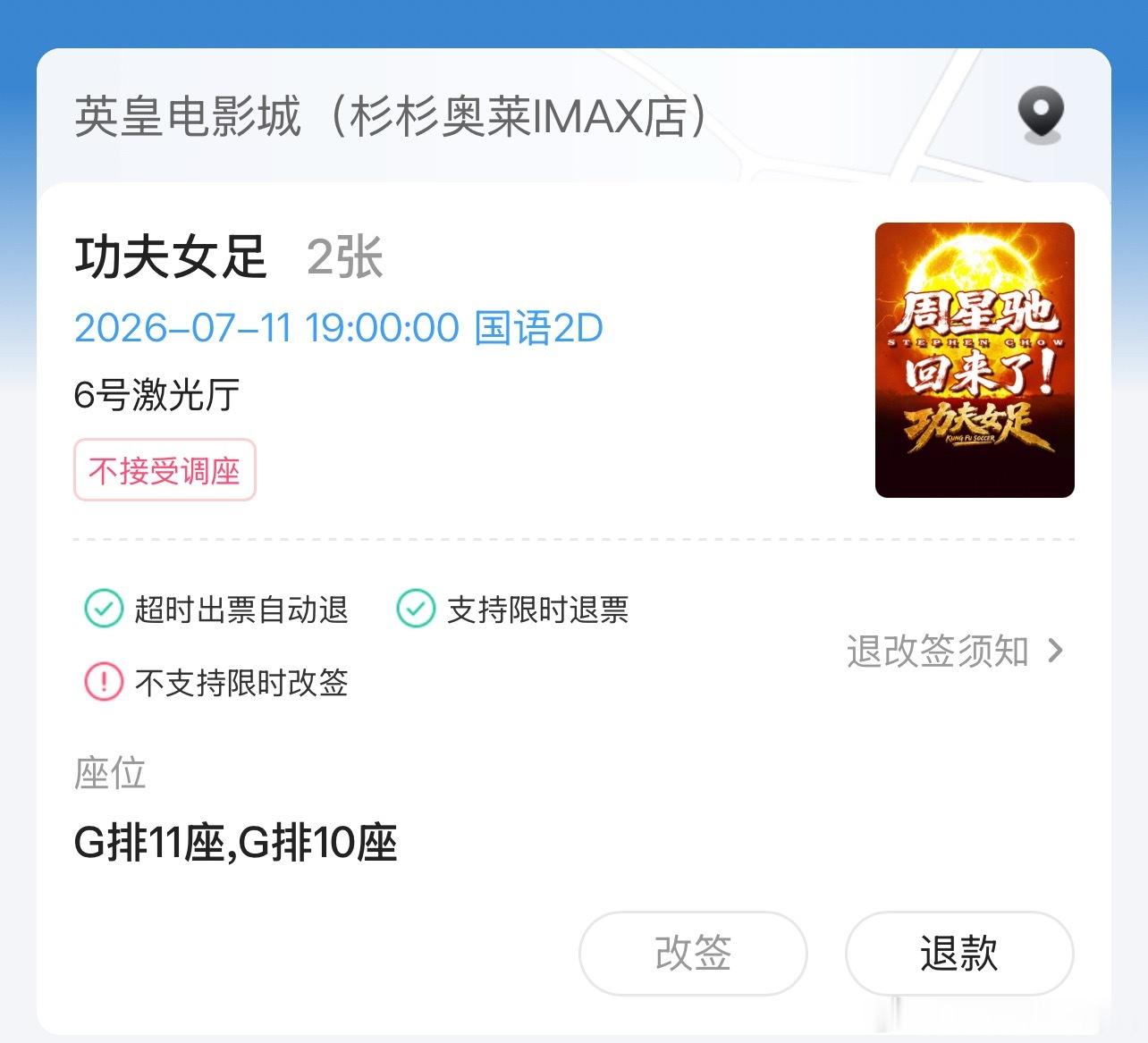 周星驰口碑有人说他江郎才尽，但只有坐进电影院才懂，藏在爆笑背后的温柔从来没变。评