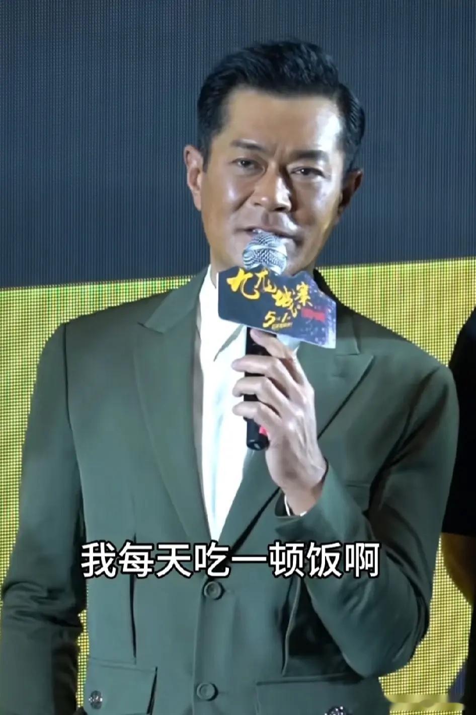 #古天乐坚持十多年每天只吃一顿饭#古天乐能十几年都坚持只吃一顿饭，这毅力和忍耐力