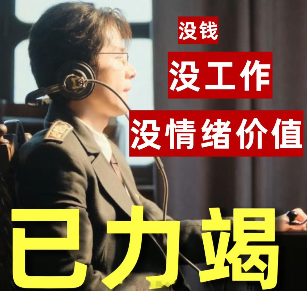 南部档案两集转正三集失业  我不行了这说的不就是我们打工人嘛 这部剧真的给我看得