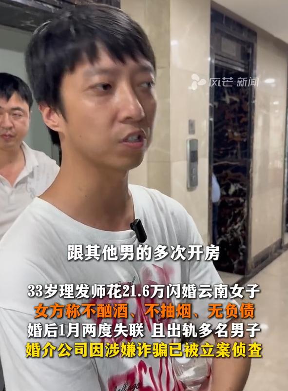 闪婚后一月妻子出轨多名男子，这种事情听着确实像段子，但是却被33岁的男理发师给遇