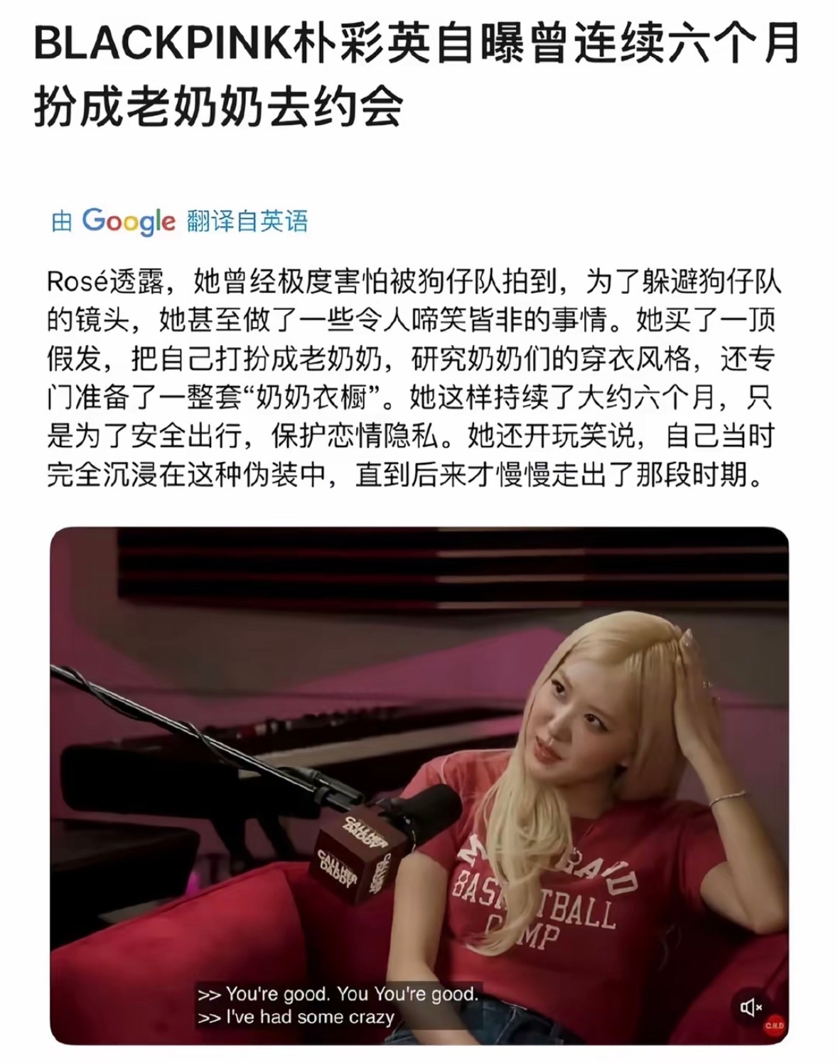 Lisa曝BLACKPINK时期曾隐藏恋爱这个粉墨真得请高人看看了 年初朴彩英自